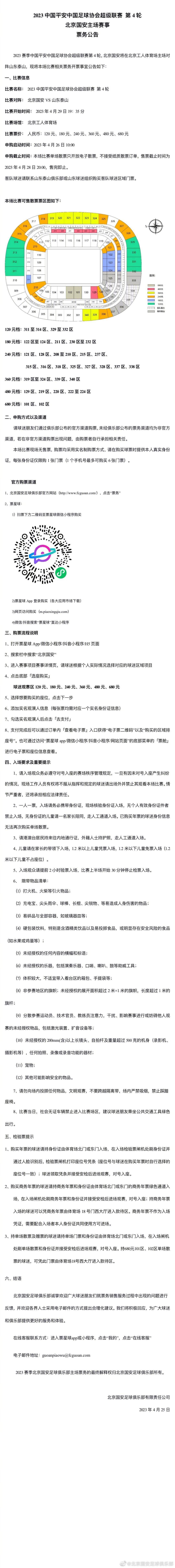 根据此前的报道，影片将会开启一个全新的三部曲，更加重要的是，该片将会以R级的方式和观众见面